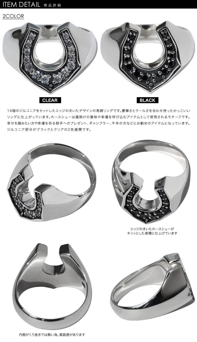エッジホースシュージルコニアリング｜送料無料｜シルバーアクセサリー
