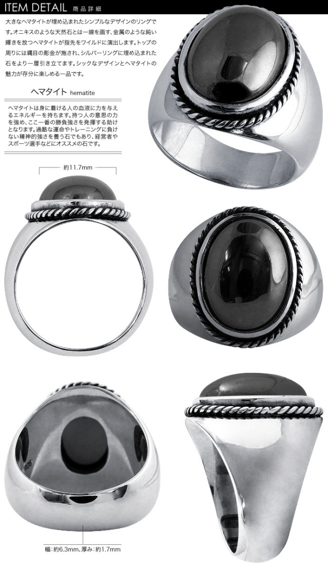 ビッグヘマタイトリング｜シルバーアクセサリー｜送料無料｜ラッピング 