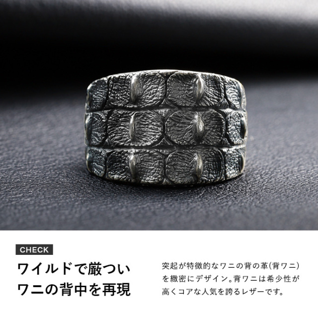 クロコダイル レザー デザインリング 背ワニ ホーンバック メンズ 指輪