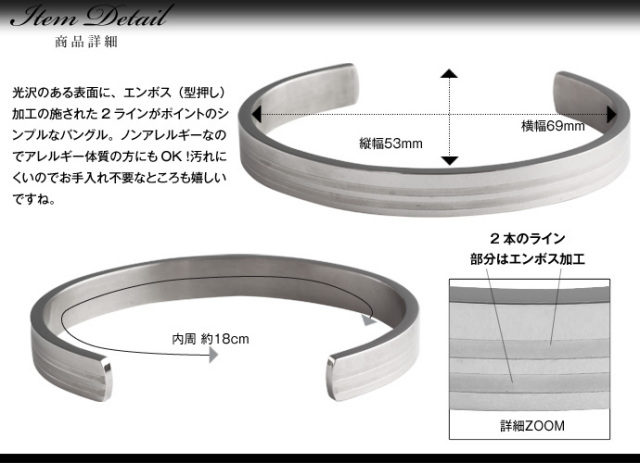 ダブルラインスチールバングル｜ステンレス｜スチール｜ラッピング無料
