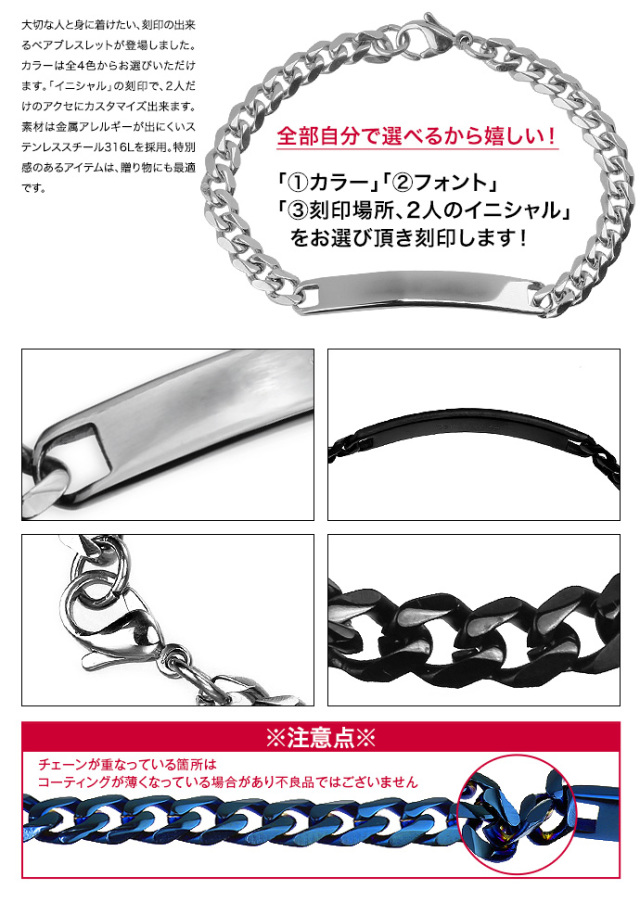 刻印無料】【ペア販売】オリジナルプレート喜平ペアブレスレット｜ID