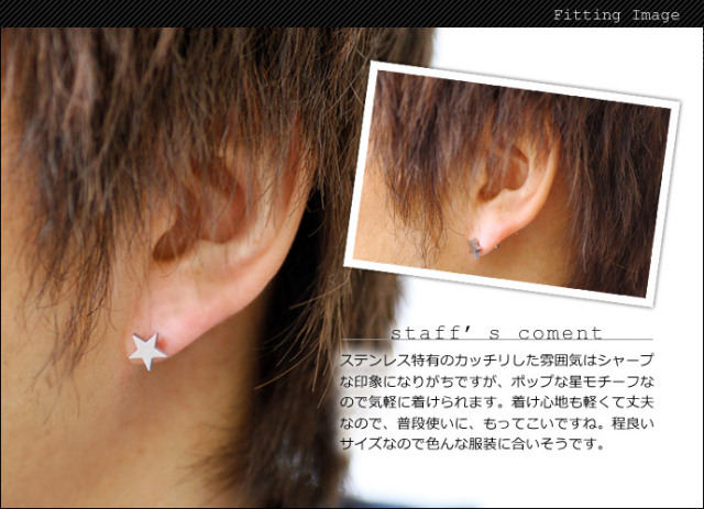 スタースチールシックスタッドピアス（シルバー）｜ステンレスピアス