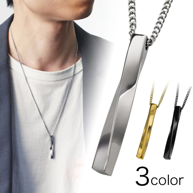 ステンレス ツイスト スティック ペンダント メンズ ネックレス  