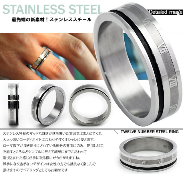 トゥエルブナンバースチールリング｜ステンレススチールアクセサリー