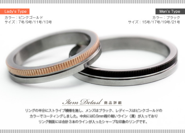 ペア販売】ハーフストライプカラーペアリング｜ステンレス