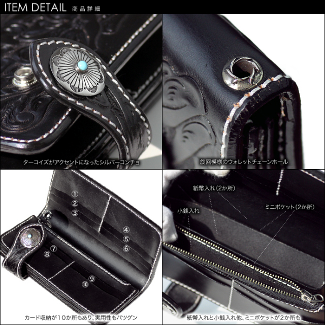 フラワーカービングブラックレザーウォレット｜牛革財布｜送料無料