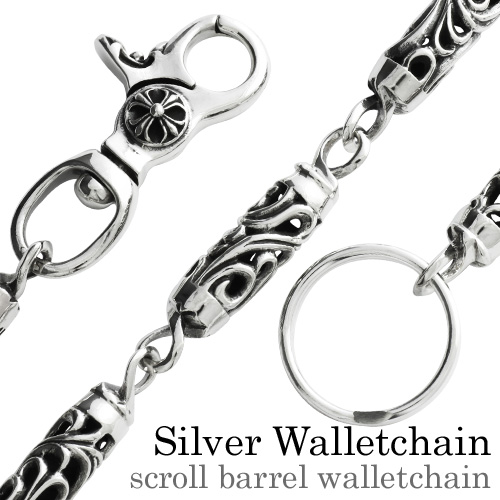 スクロールバレルウォレットチェーン｜シルバーアクセサリー 