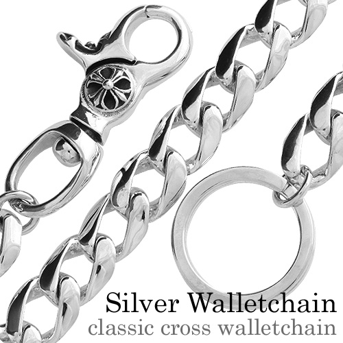 クラシッククロスウォレットチェーン｜シルバーアクセサリー｜送料無料  