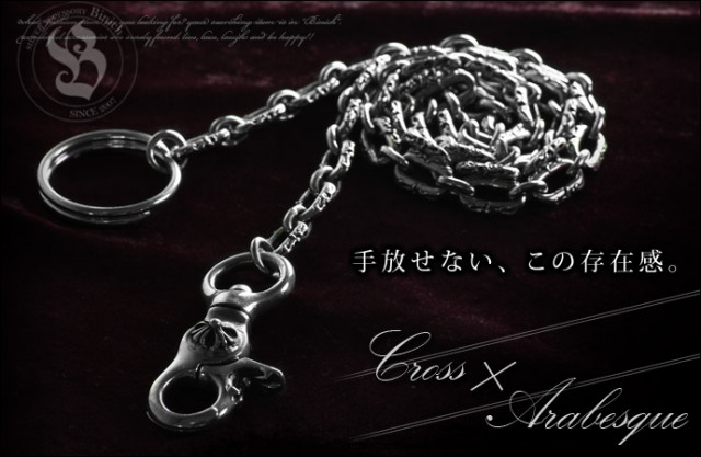 ゴシックアラベスクウォレットチェーン｜シルバーアクセサリー