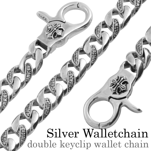 ダブルクリップクラシックウォレットチェーン｜シルバーアクセサリー 