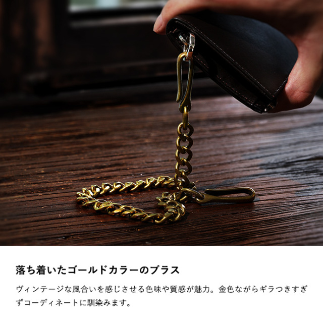ダブル フック ウォレットチェーン 真鍮 メンズ アメカジ ヴィンテージ