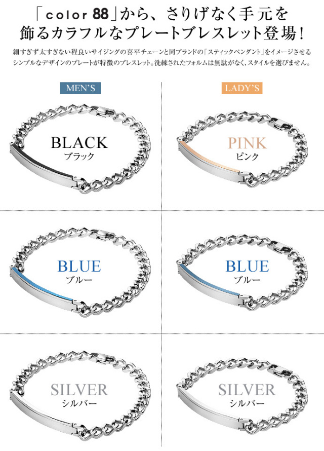 刻印無料】【color88】IDプレートペアブレスレット｜ケース付き｜PVD