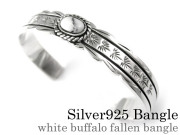 ハウライトフォーレン バングル シルバー アクセサリー 925 [シルバーブレスレット]