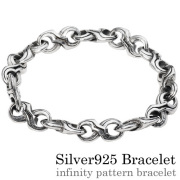 インフィニティパターン ブレスレット シルバー アクセサリー [シルバーブレスレット]