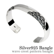 ウェーブクリストパターン バングル シルバー アクセサリー [シルバーブレスレット]