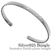 定番 槌目 プレーン バングル 平打ち シルバー アクセサリー シンプル ブレスレット メンズ 調節可能 [シルバーブレスレット]