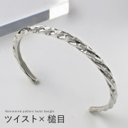 ハンマード パターン ツイスト バングル メンズ レディース ユニセックス ブレスレット 槌目 ひねり ねじり [シルバーブレスレット]