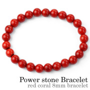 レッドコーラル ブレスレット ≪8mm玉≫ パワーストーン 天然石