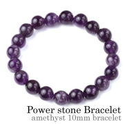 アメジスト ブレスレット ≪10mm玉≫ パワーストーン 天然石