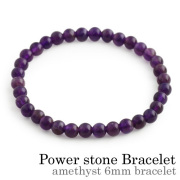 アメジスト ブレスレット ≪6mm玉≫ パワーストーン 天然石