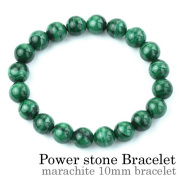 マラカイト ブレスレット ≪10mm玉≫ パワーストーン 天然石