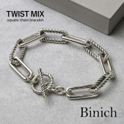 ツイストミックス スクエアチェーン ブレスレット メンズ ブレスレット Binichオリジナル シンプル [シルバーブレスレット]