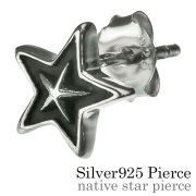 ネイティブ スター ピアス メンズ シルバー アクセサリー 男性 [シルバーピアス] 片耳用(1個売り)