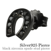 ブラック ジルコニア ホースシュー ピアス メンズ シルバー アクセサリー 男性 [シルバーピアス] 片耳用(1個売り)