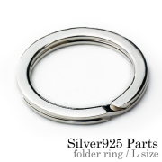 ホルダー リング Lサイズ シルバーパーツ