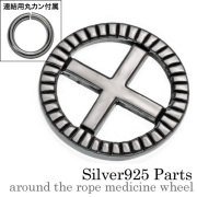 アラウンドザロープメディスンホイール【連結用丸カン1個付属】 シルバーパーツ ネイティブ