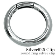 ラウンド リング シルバークリップ シルバー シルバーパーツ