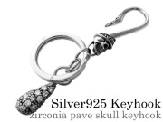ジルコニア パヴェ スカル キーフック シルバー アクセサリー
