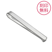 【刻印無料】ネクタイピン 名入れ 5mm シンプル シルバー ネクタイピン メンズ シルバー925 アクセサリー クリップ タイピン 結婚式 入学 卒業 就職 祝い パーティー