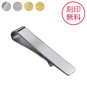 【刻印無料】ネクタイピン 名入れ ステンレス シンプル ネクタイピン メンズ ステンレススチール アクセサリー クリップ タイピン 結婚式 入学 卒業 就職 祝い パーティー