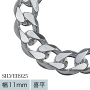 【極太】11mm6面カット喜平チェーン ネックレス 50cm [シルバーチェーン]