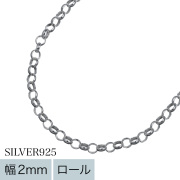 【細め】2mmロール (甲丸) チェーン ネックレス 40cm [シルバーチェーン]