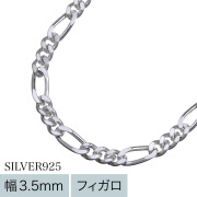 【標準】3.5ｍｍフィガロチェーン50cm [シルバーチェーン]