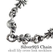 スカル リリー クロス リンク ネックレス シルバー アクセサリー [シルバーチェーン]