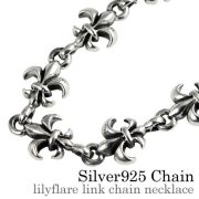リリーフレアリンクチェーン ネックレス シルバー アクセサリー [シルバーチェーン]