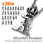 エートゥージーアルファベットチャーム ペンダント ≪トップのみ≫ イニシャル メンズ ネックレス シルバー アクセサリー ジルコニア [シルバーペンダント]