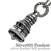 シルバー フェザー ベル ペンダント ≪トップのみ≫ メンズ ネックレス シルバー アクセサリー 鐘 ウイング [シルバーペンダント]