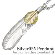 バイカラー フェザー ペンダント B ≪トップのみ≫ メンズ ネックレス シルバー アクセサリー ネイティブ [シルバーペンダント]