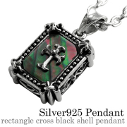 レクタングル クロス ブラックシェル ペンダント ≪トップのみ≫ メンズ ネックレス シルバー アクセサリー [シルバーペンダント]