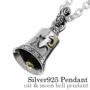 キャット＆ムーン ベル ペンダント ≪トップのみ≫ メンズ ネックレス シルバー アクセサリー 猫 ベル 月 [シルバーペンダント]