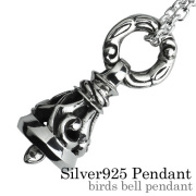 バード ベル ペンダント ≪トップのみ≫ メンズ ネックレス シルバー アクセサリー [シルバーペンダント]