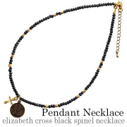 エリザベス クロス ブラックスピネル ネックレス ブラックスピネル ブラス [真鍮]