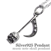 ミュージックノート スカル ペンダント ≪トップのみ≫ メンズ ネックレス シルバー アクセサリー [シルバーペンダント]