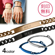 【刻印無料】【ペア販売】オリジナルプレート喜平 ペア ブレスレット IDプレート [ステンレスブレスレット]