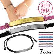 【刻印無料】【ペア販売】7カラープレートコード ペア ブレスレット IDプレート [ステンレスブレスレット]