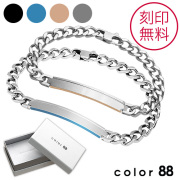【刻印無料】【ペア販売】color88 ブランド IDプレート ペア ブレスレット [ステンレスペンダント]